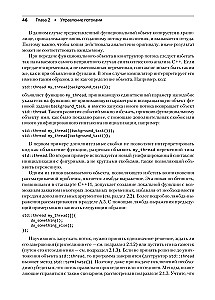 C++ Prakse daudzplūsmu programmēšanā