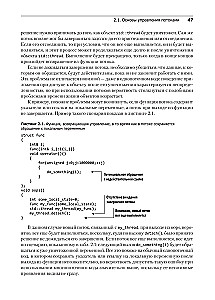 C++ Prakse daudzplūsmu programmēšanā
