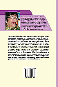 Dzīve pēc dzemdībām. Jaunās māmiņas galvenā grāmata
