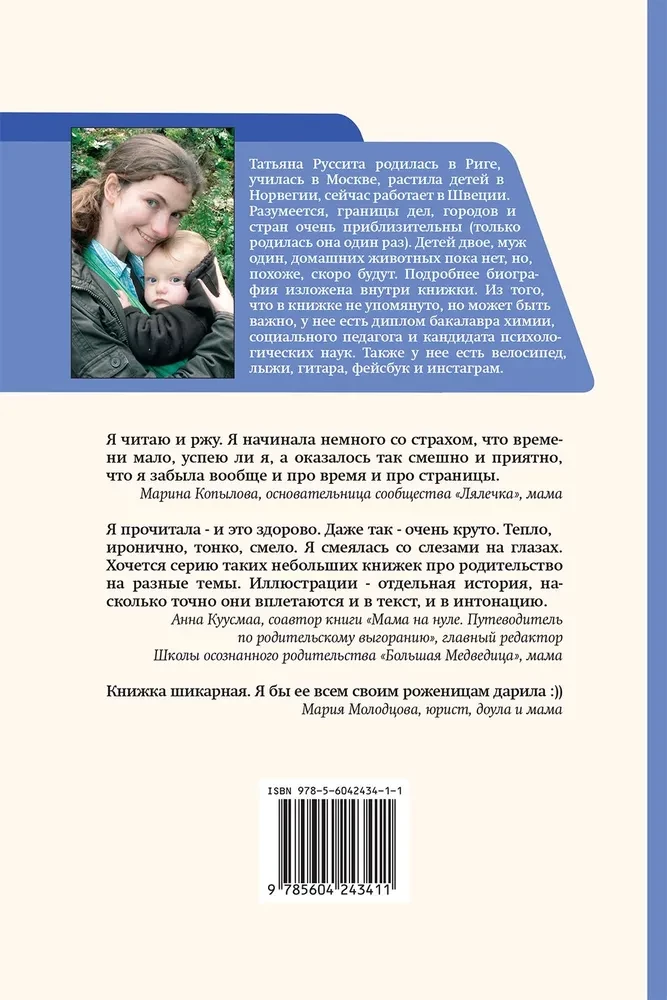 …un līdz deviņiem! Par flautām, krūzītēm, roņiem, kaķēniem, piena mucām un runājošo dusmu