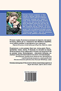 …un līdz deviņiem! Par flautām, krūzītēm, roņiem, kaķēniem, piena mucām un runājošo dusmu