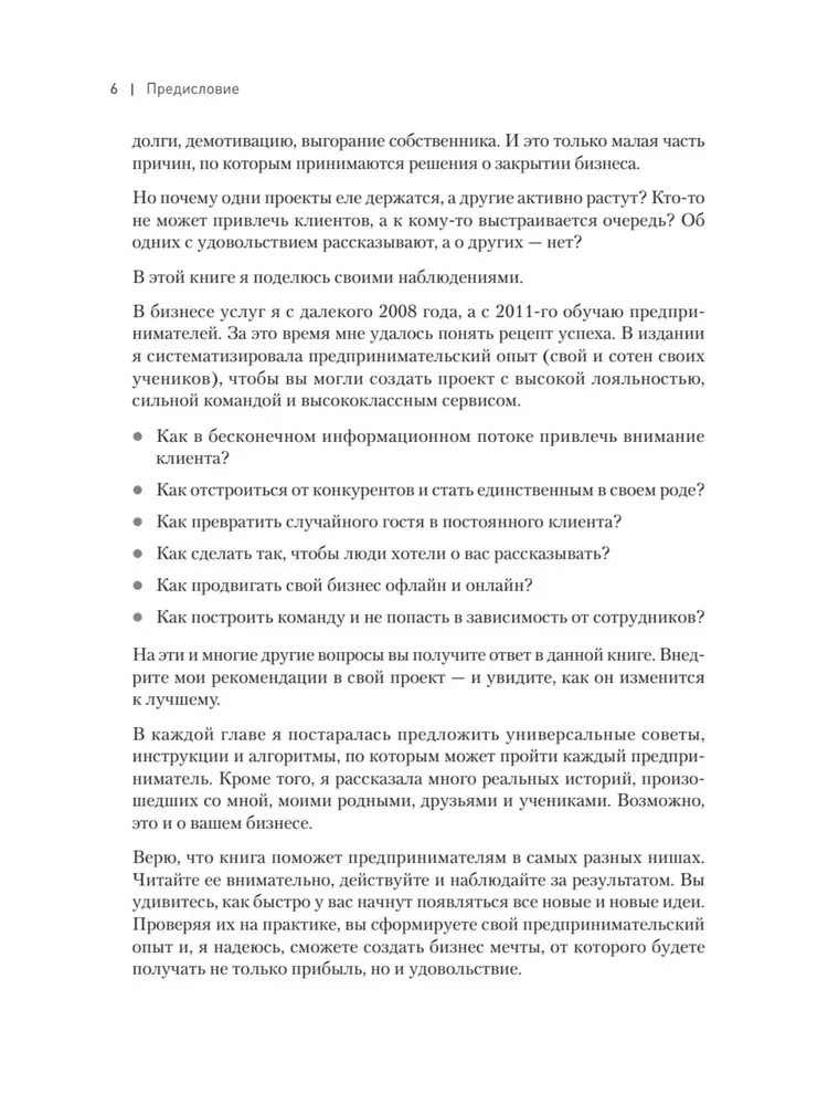 Biznesa pakalpojumi. Peļņas palielināšana un izaugsmes iespējas