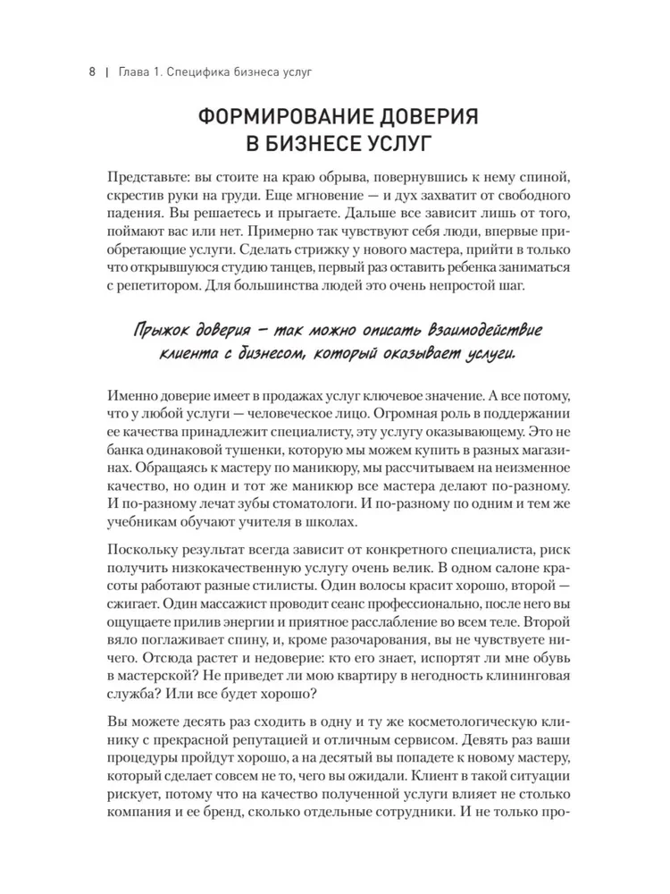 Biznesa pakalpojumi. Peļņas palielināšana un izaugsmes iespējas