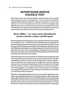 Biznesa pakalpojumi. Peļņas palielināšana un izaugsmes iespējas