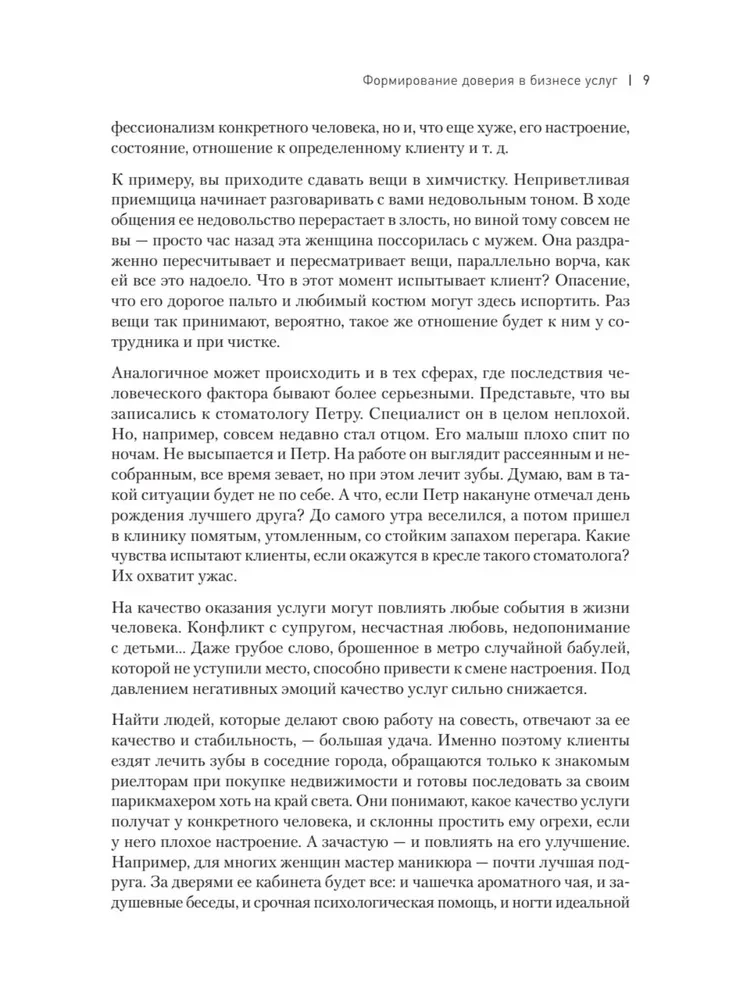 Biznesa pakalpojumi. Peļņas palielināšana un izaugsmes iespējas