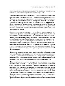 Biznesa pakalpojumi. Peļņas palielināšana un izaugsmes iespējas