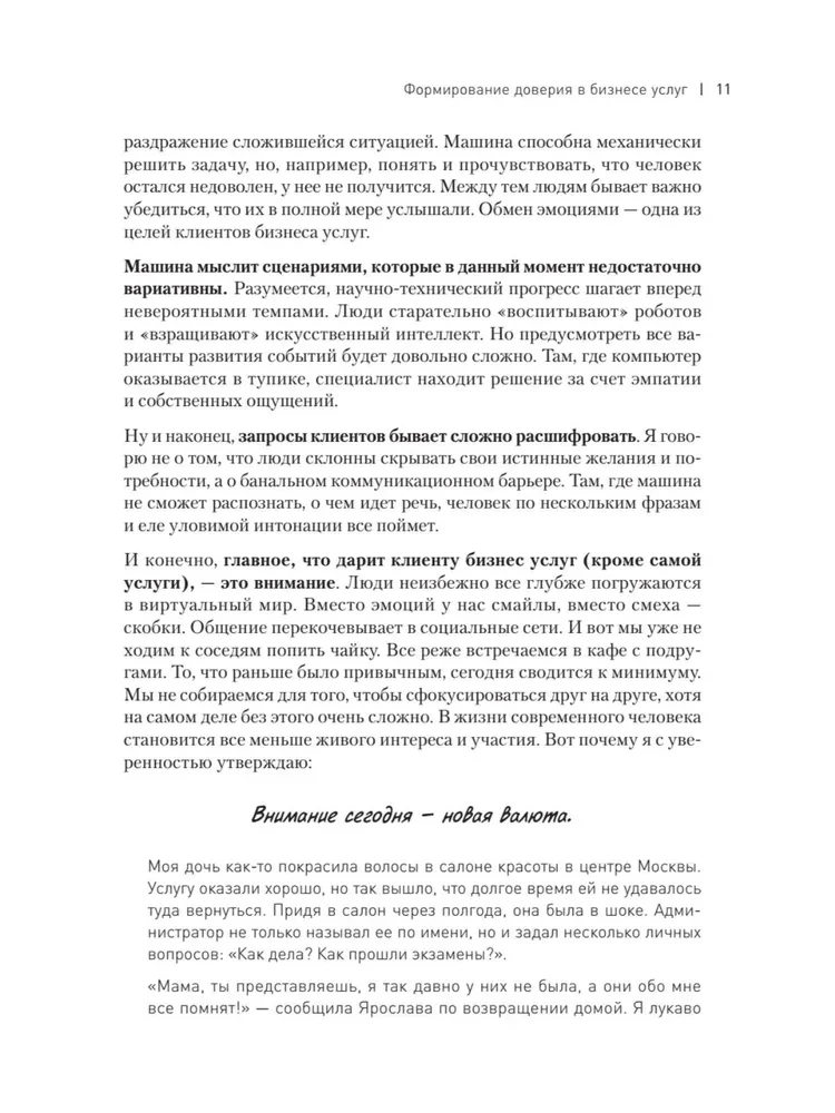 Biznesa pakalpojumi. Peļņas palielināšana un izaugsmes iespējas