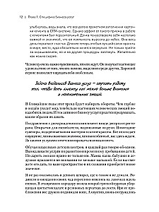 Biznesa pakalpojumi. Peļņas palielināšana un izaugsmes iespējas
