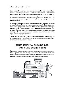 Biznesa pakalpojumi. Peļņas palielināšana un izaugsmes iespējas