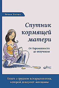 Mātes barošanas palīgs