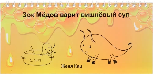 Zok Medov vāra ķiršu zupu