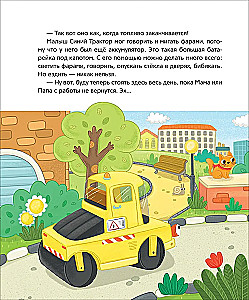 Zilais Traktors mācas draudzēties