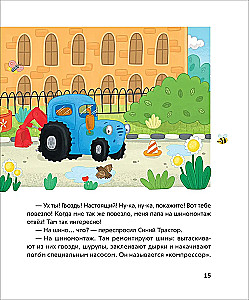Zilais Traktors mācas draudzēties