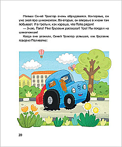 Zilais Traktors mācas draudzēties
