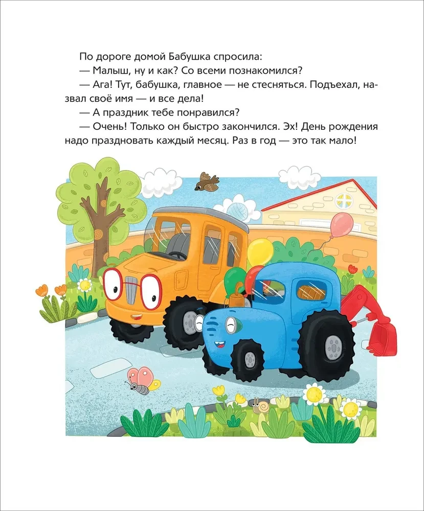 Zilais Traktors mācas draudzēties