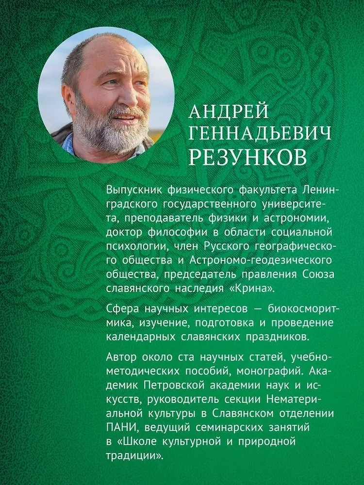 Slāvu dievi krievu valodā vai dievi, kā mēs tos saprotam