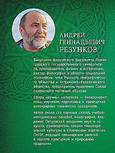 Slāvu dievi krievu valodā vai dievi, kā mēs tos saprotam