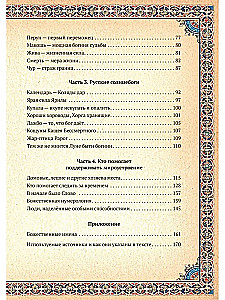 Slāvu dievi krievu valodā vai dievi, kā mēs tos saprotam