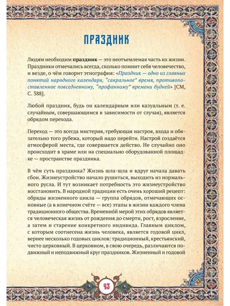 Slāvu dievi krievu valodā vai dievi, kā mēs tos saprotam