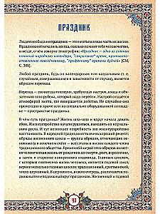 Slāvu dievi krievu valodā vai dievi, kā mēs tos saprotam