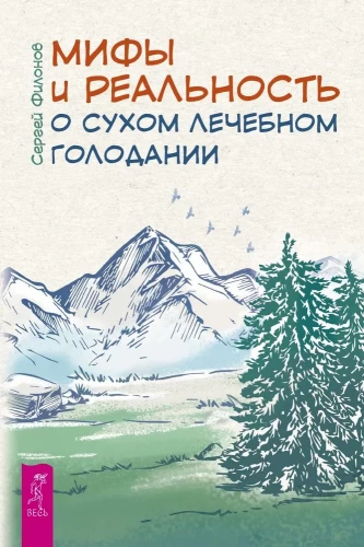 Mīti un realitāte par sauso ārstniecisko badošanos