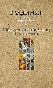 1000 krievu sakāmvārdu un teicienu