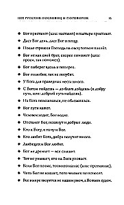 1000 krievu sakāmvārdu un teicienu