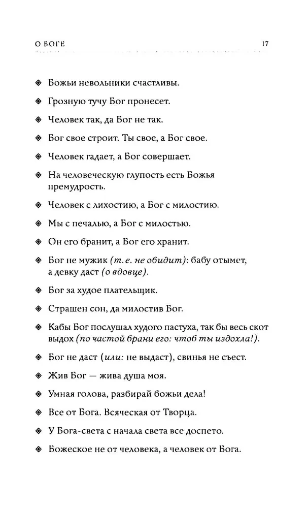 1000 krievu sakāmvārdu un teicienu