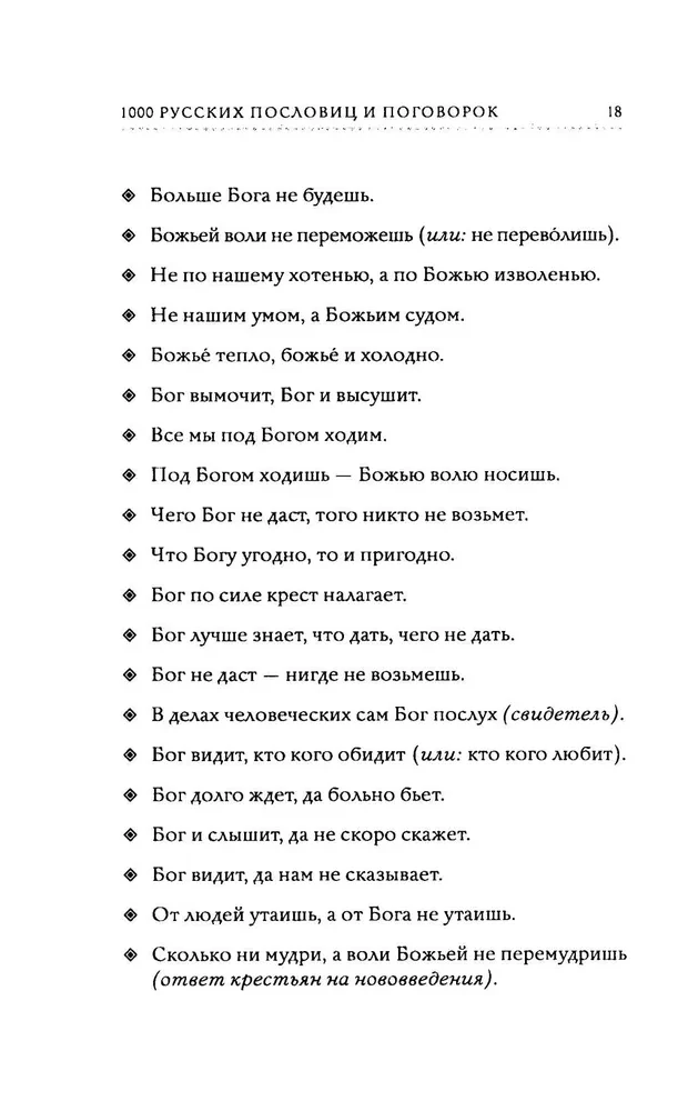 1000 krievu sakāmvārdu un teicienu