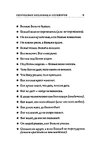 1000 krievu sakāmvārdu un teicienu