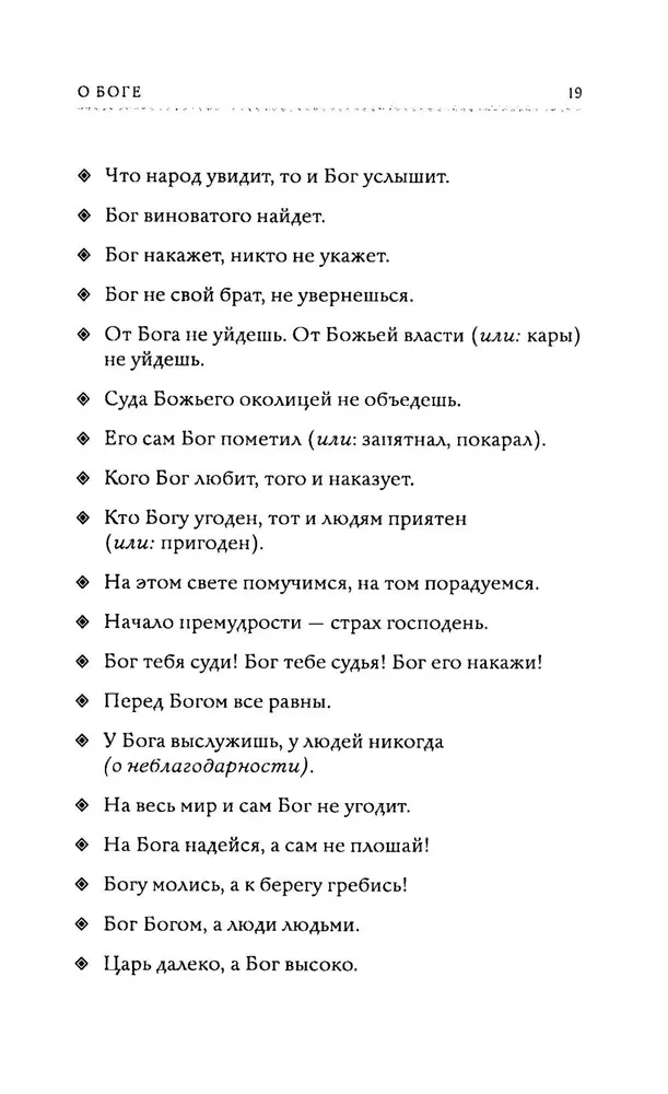 1000 krievu sakāmvārdu un teicienu