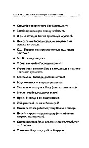 1000 krievu sakāmvārdu un teicienu