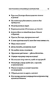 1000 krievu sakāmvārdu un teicienu