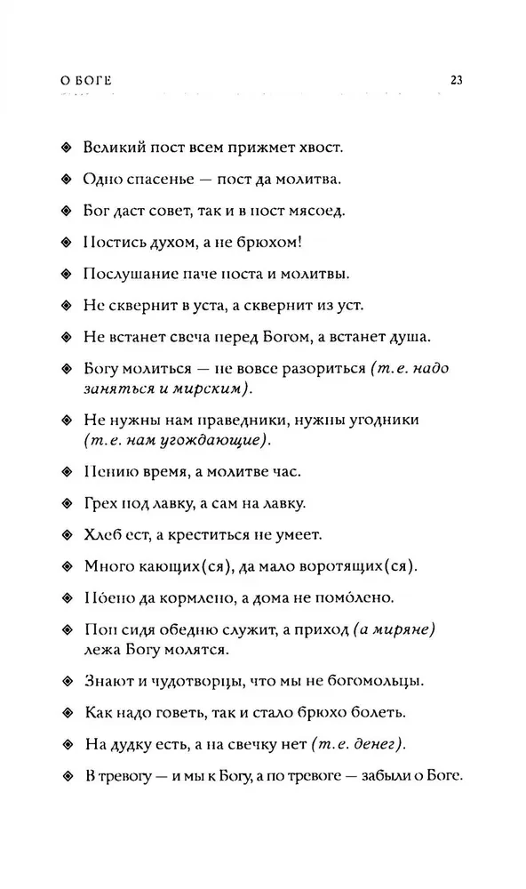 1000 krievu sakāmvārdu un teicienu