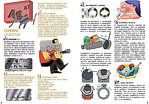 Ķīmija ap mums: vēsture, daba, tehnika un eksperimenti