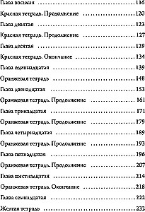 Семь