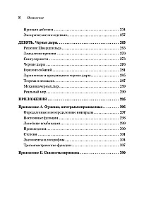 Пространство, время и движение. Величайшие идеи Вселенной