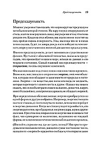 Пространство, время и движение. Величайшие идеи Вселенной
