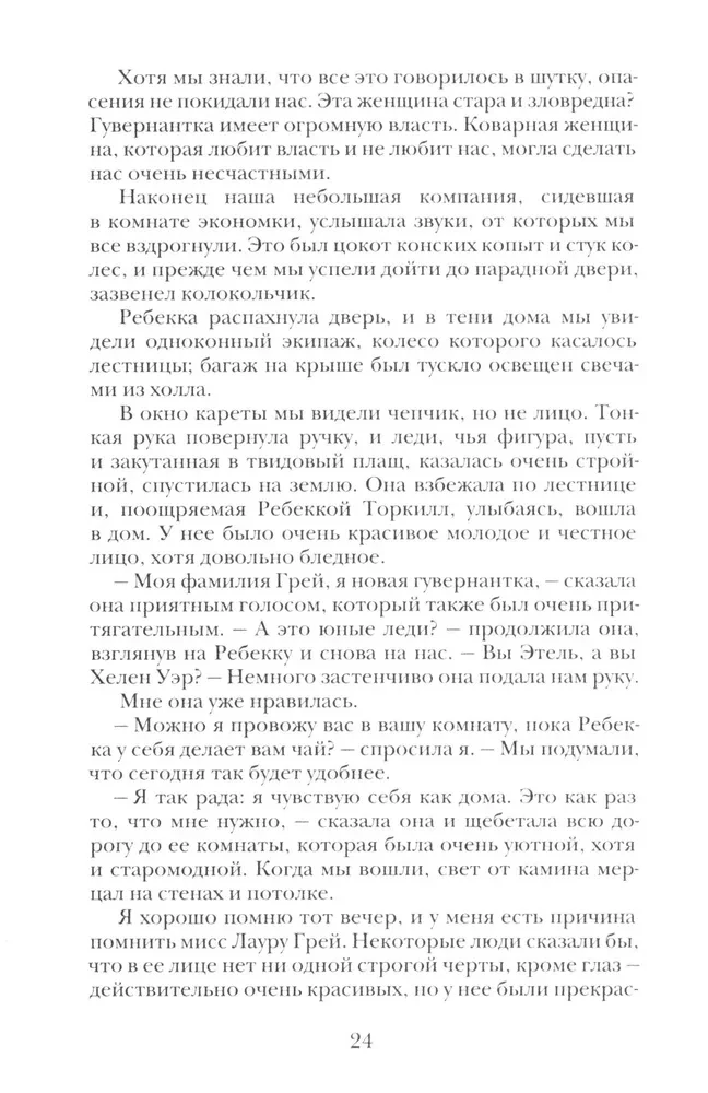 Vēlēšanās pēc miera