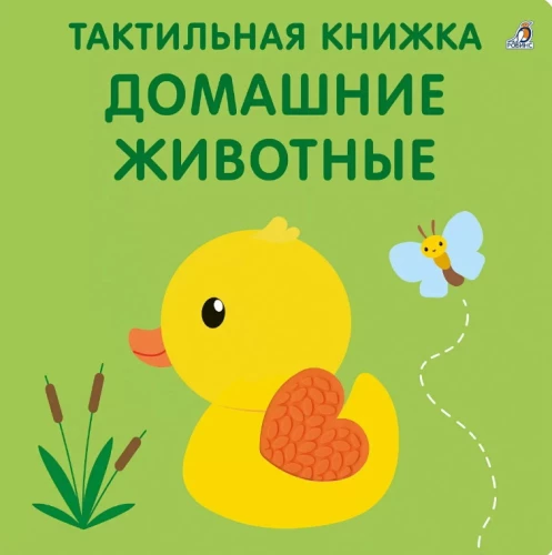 Mājas dzīvnieki. Taustāma attīstoša grāmata