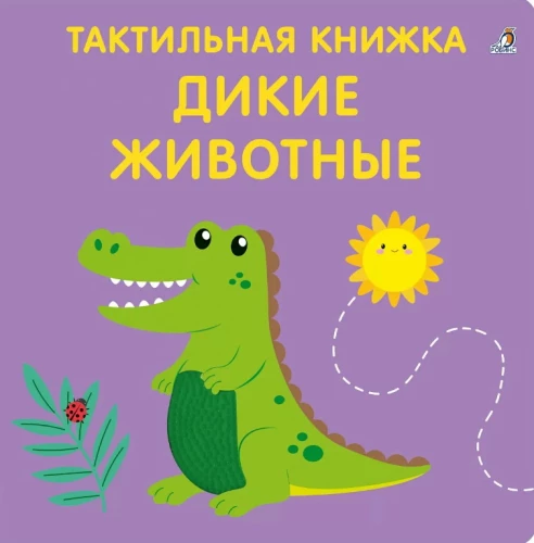 Savvaļas dzīvnieki. Taktilā attīstošā grāmata