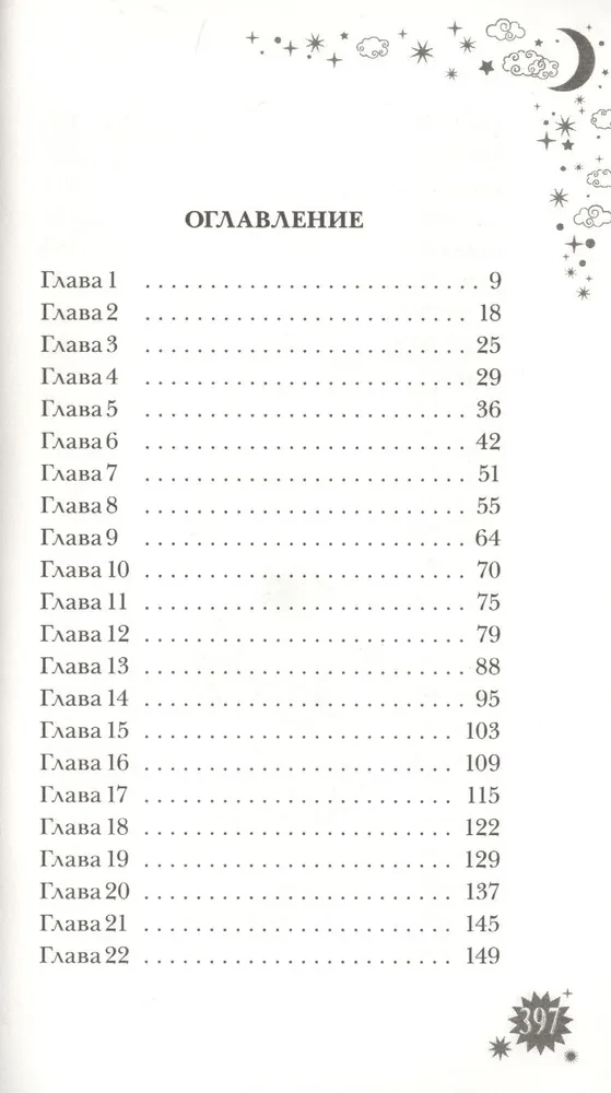 Noteikums 13. Grāmata 3. Ķīniešu kapenes lāsts