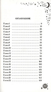 Noteikums 13. Grāmata 3. Ķīniešu kapenes lāsts