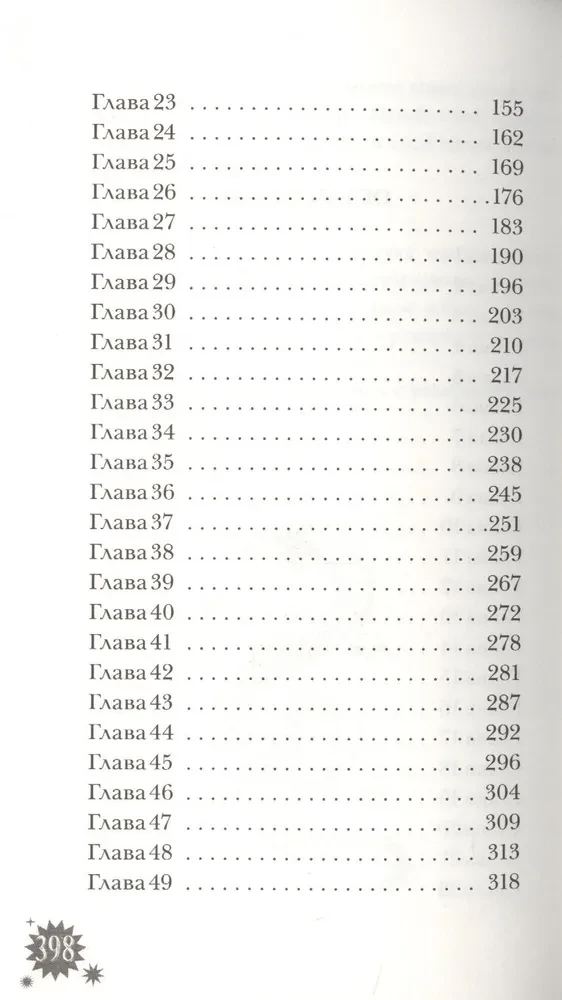 Noteikums 13. Grāmata 3. Ķīniešu kapenes lāsts