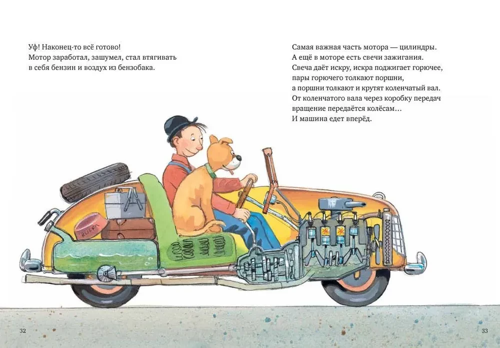 Mulle Mek savāc automašīnu