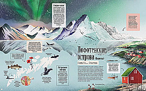 Острова. Путешествие вокруг света