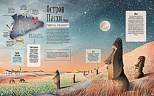 Острова. Путешествие вокруг света