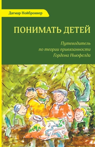 Saprat bērnus