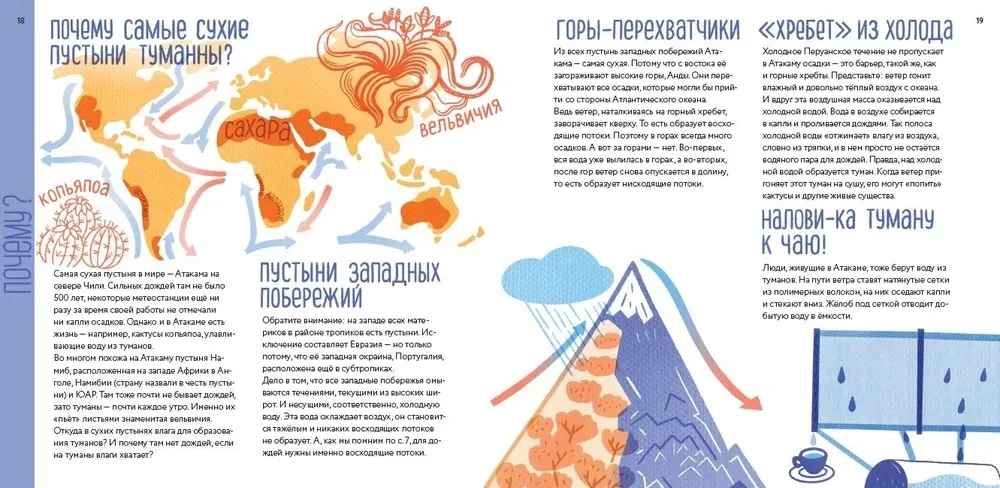 География. Физика, биология, экономика