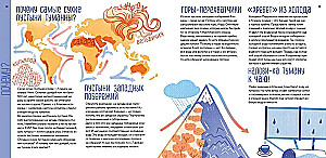 География. Физика, биология, экономика